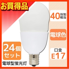 ��24�ĥ��åȡ��ŵ���ָ��� �����ʥܡ��� E17 40W���� �ŵ忧 EFA10EL/8-E17N st-6963