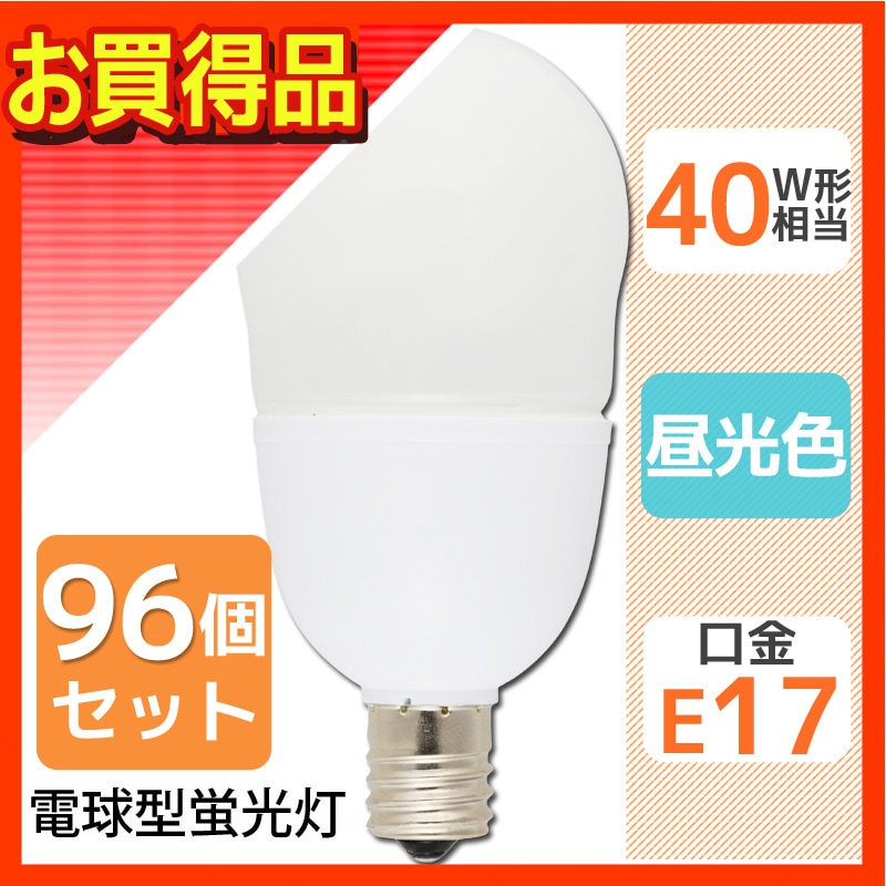 96個セット】電球形蛍光灯 エコなボール E17 40W相当 昼光色 EFA10ED/8