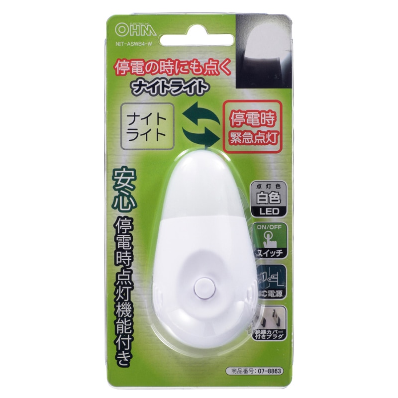 ナイトライト 停電時緊急点灯 スイッチ式 白色LED｜NIT-ASWB4-W
