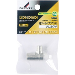 DX����ƥ� �⥷����ɥץ饰 4K8K�б���FLS(P) 14-0281