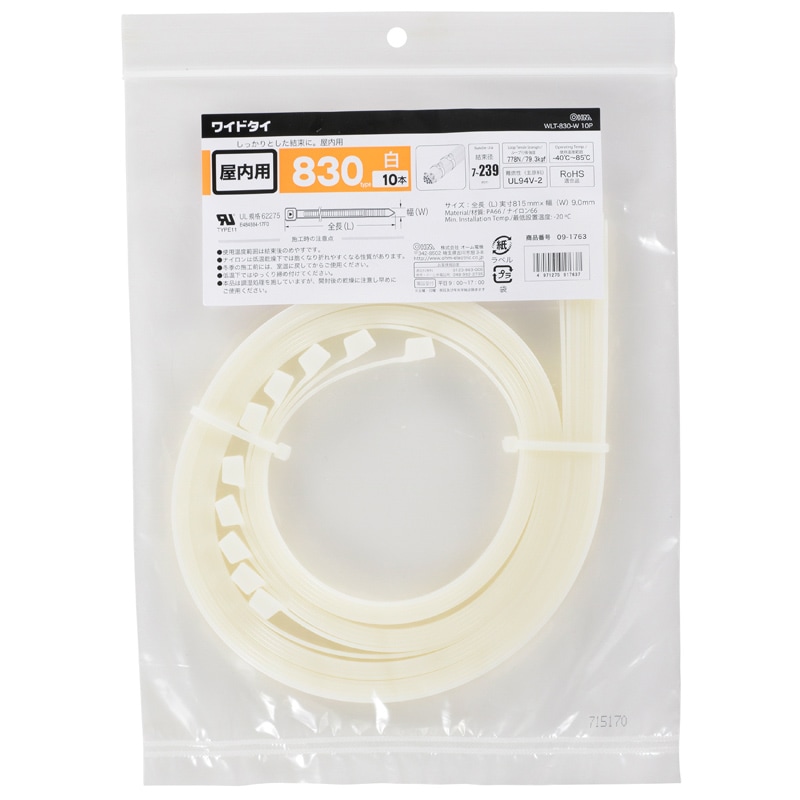 結束バンド ワイドロックタイ 830mm 白 10本_WLT-830-W 10P 09-1763