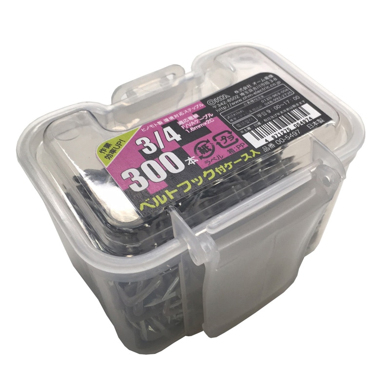 ステップル 3/4 300本入 ベルトフック付 ケース_DZ-ST34A300 00-5497