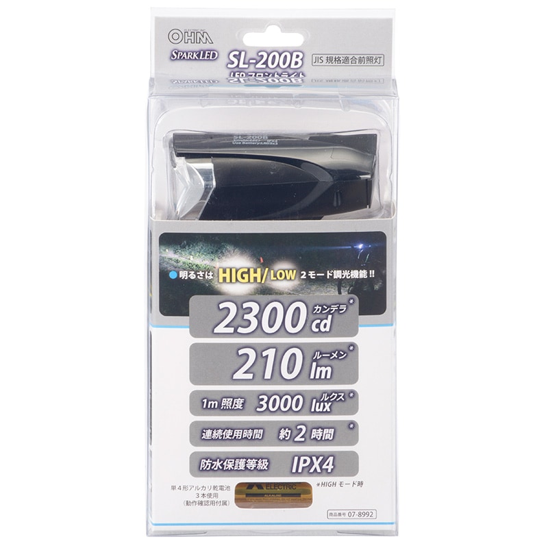 LEDサイクルライト 210lm 調光機能｜SL-200B-K 07-8992｜通販なら