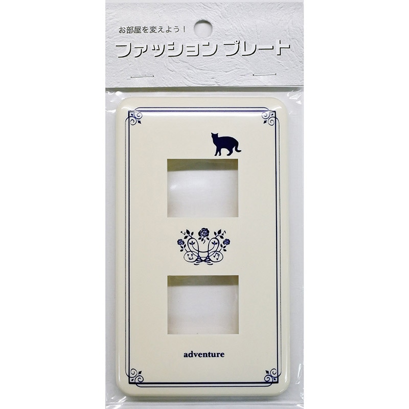 スイッチプレート ネコ ねこ 猫 2口用_HS-UF02 00-4635｜通販