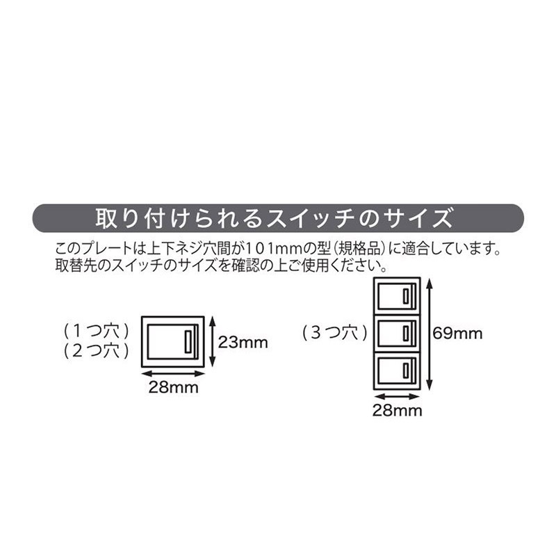 スイッチプレート ステンレス 1口用_HS-US01 00-4689｜通販なら