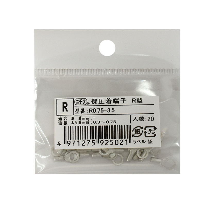 イブヌ　送料分 ニチフ 裸圧着端子 丸型R型 R0.75-3.5 20個入_R0.75-3.5 20 09