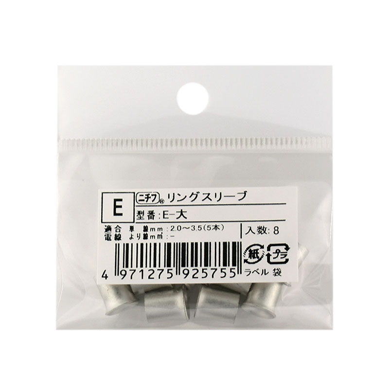 株)カワグチ リングスリーブ – 丸信電業株式会社