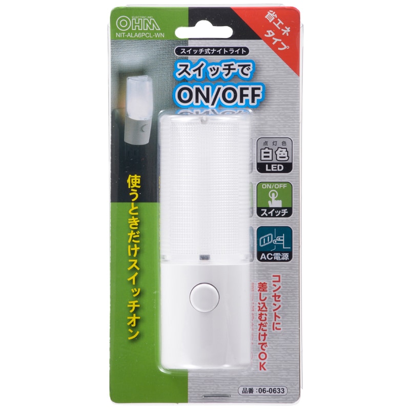 LEDナイトライト スイッチ式 白色LED｜NIT-ALA6PCL-WN 06-0633｜通販