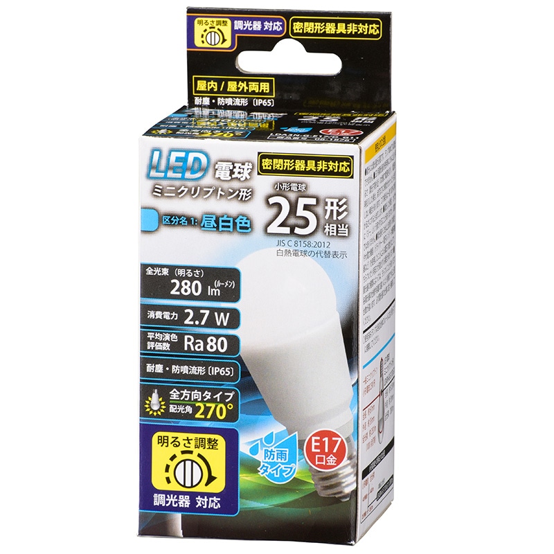 LED電球 ミニクリプトン形 E17 25形相当 全方向 防雨 調光器対応 昼