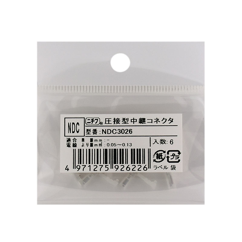 ニチフ 圧接型中継コネクタ NDC3026 6個入_NDC3026 6 09-2622｜通販