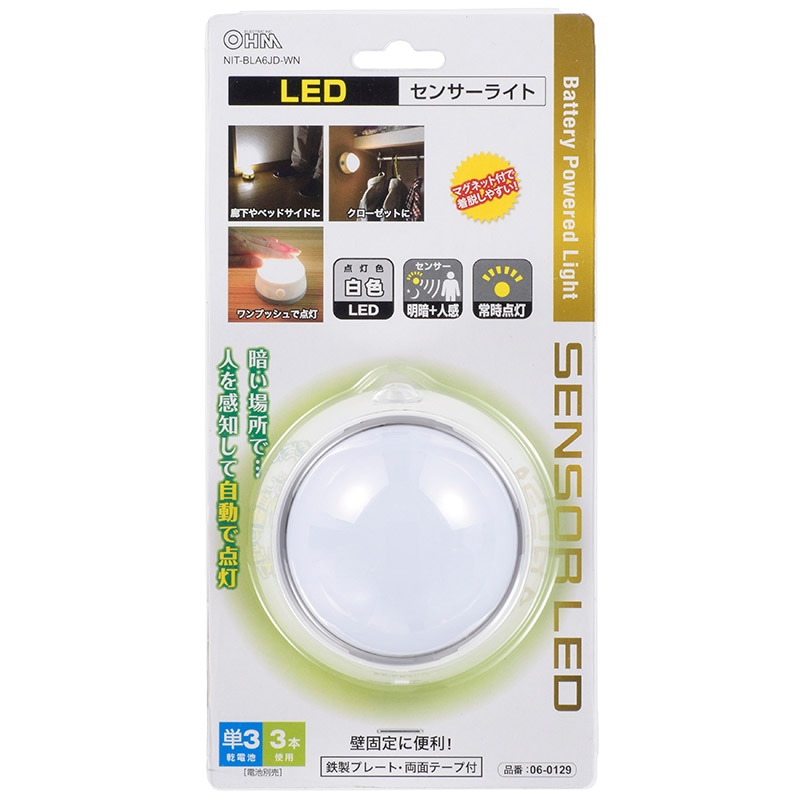 LEDプッシュライト センサー 明暗＋人感 白色LED 電池式｜NIT-BLA6JD