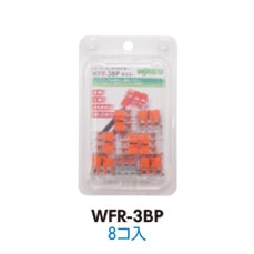 ワゴジャパン ワンタッチ・コネクタ ワンタッチ 8個入_WFR-3BP-JP 14
