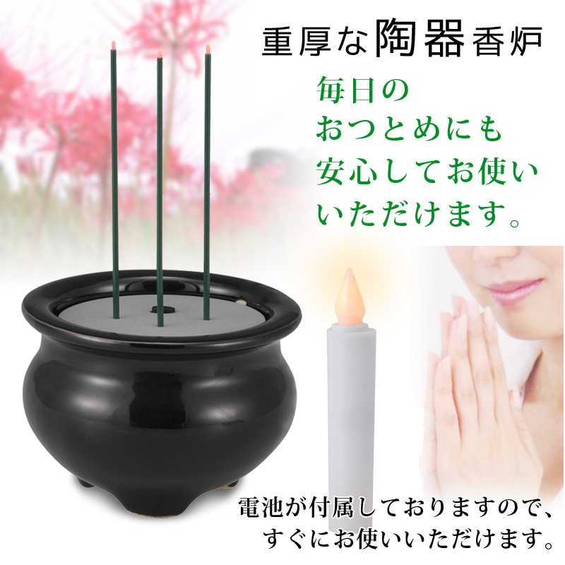 ダイヤローソク　電池式　黒　14型 電池ダイヤローソク 14型｜創価学会仏壇 田中仏壇店