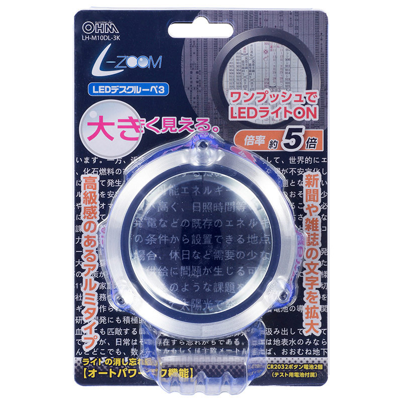 L-ZOOMエルズーム LEDデスクルーペ3｜LH-M10DL-3K 08-0786｜通販なら