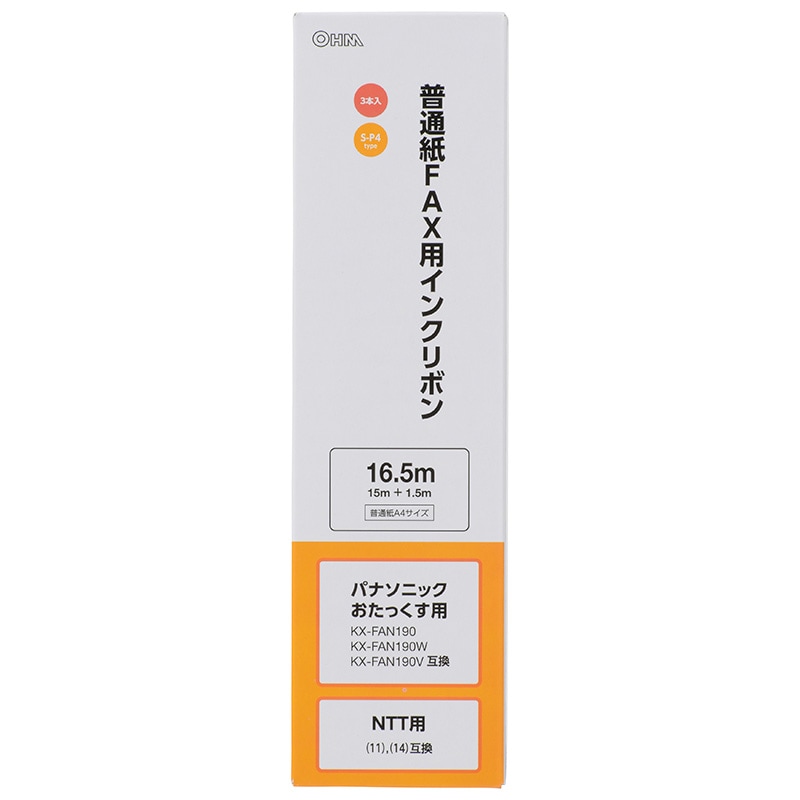 Pリペイント　依頼用 普通紙FAXインクリボン S-P4タイプ 3本入 16.5m｜OAI-FPD16T 01