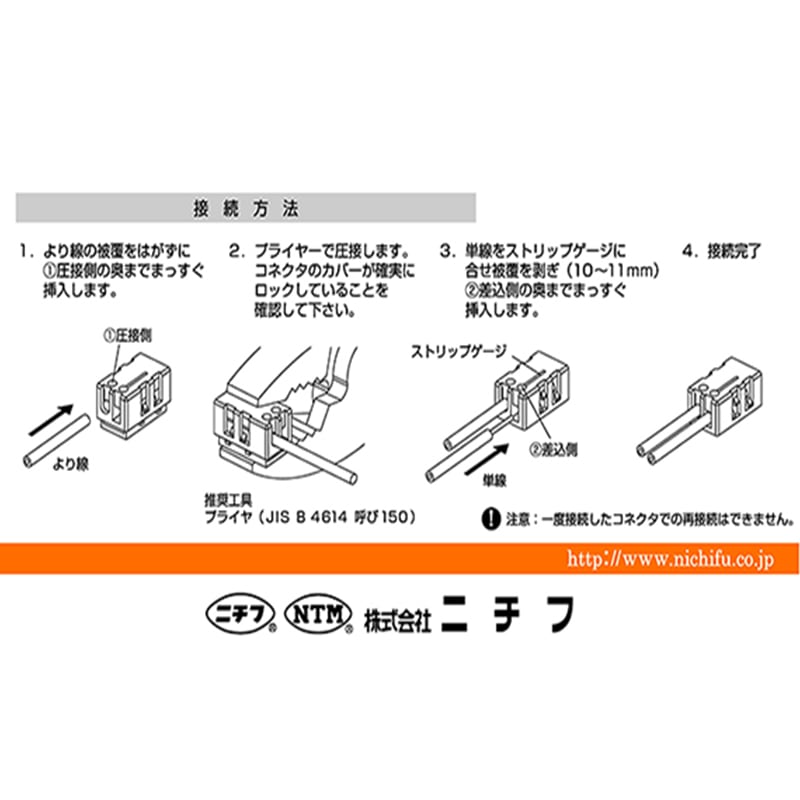 ニチフ 圧接終端コネクタ NDE0512 30個入 00-4991｜通販なら