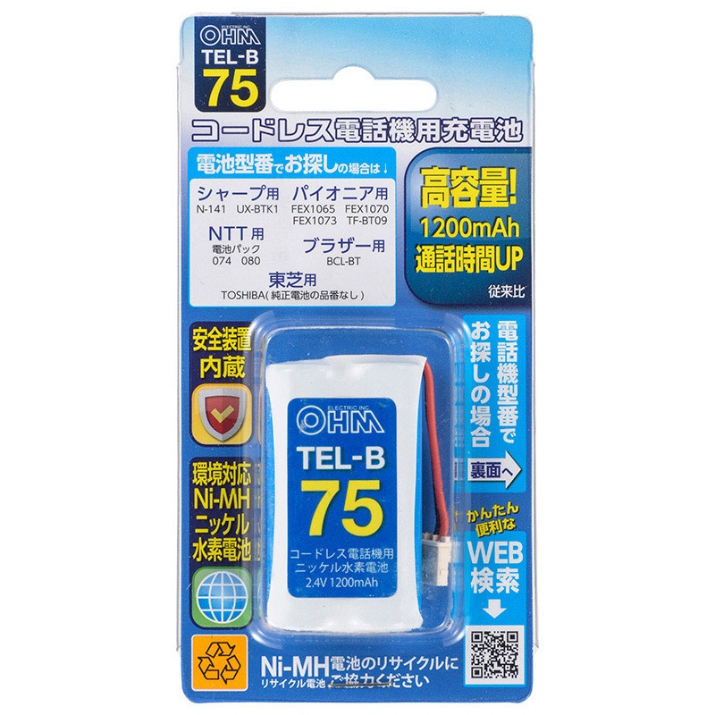 イーマサウンド　オトトロンOTOtron バイオラックス+充電器・充電池 コードレス電話機用充電池_TEL-B75 05-0075｜通販ならオーム電機ダイレクト