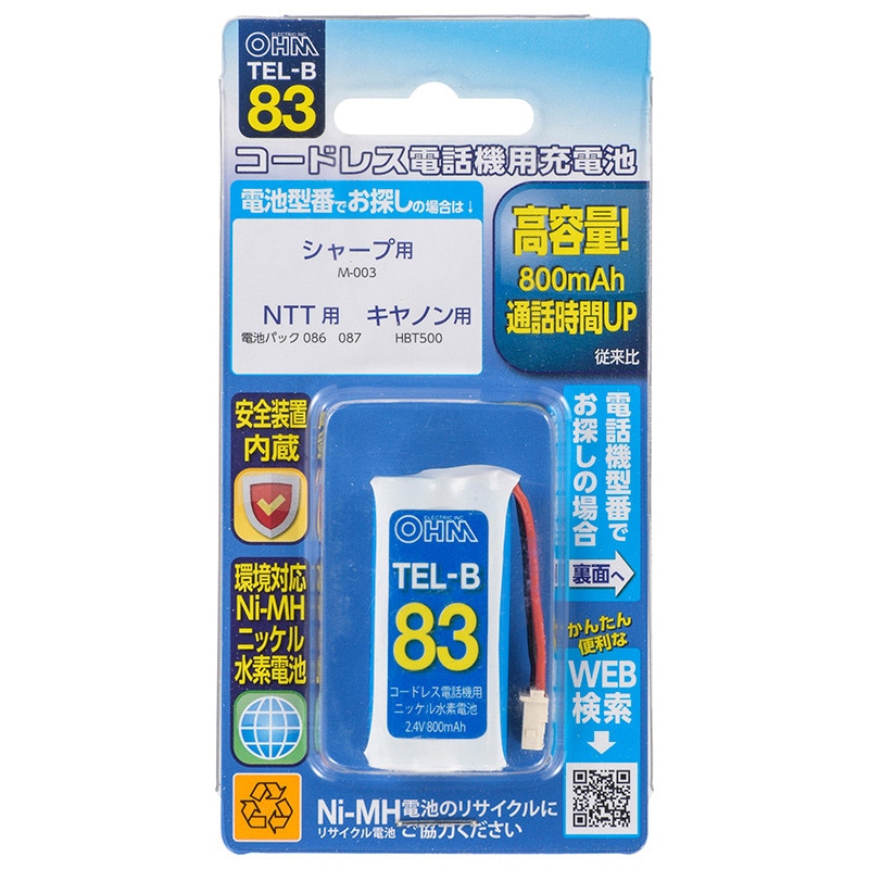 コードレス電話機用充電池_TEL-B83 05-0083｜通販ならオーム電機