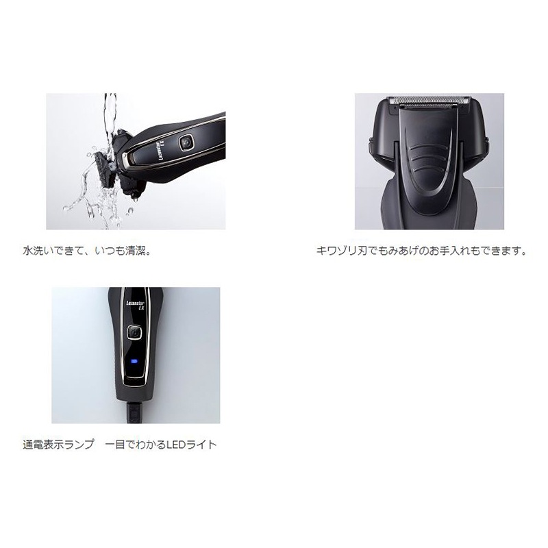 ロゼンスター 水洗い充電交流両用式シェーバー 2枚刃｜RA-131EXF