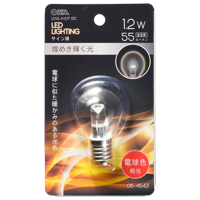 LED電球 サイン球 E17 クリア電球色｜LDS1L-H-E17 13C 06-4643