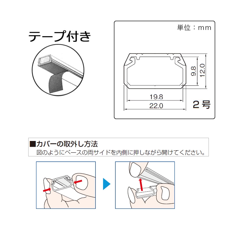 マサル工業 テープ付ニュー・エフモール 2号 1m ブラック｜BSFT2W 14