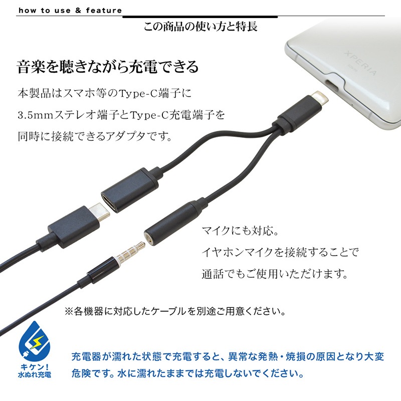 ラスタバナナ スマホ/タブレット音声充電分割アダプタ Type-C→3.5mm