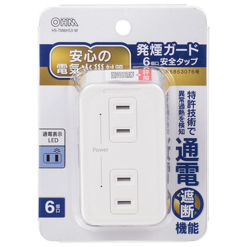 電源タップ 発煙ガードタップ 6個口｜HS-TM6HS3-W 00-5184｜通販なら
