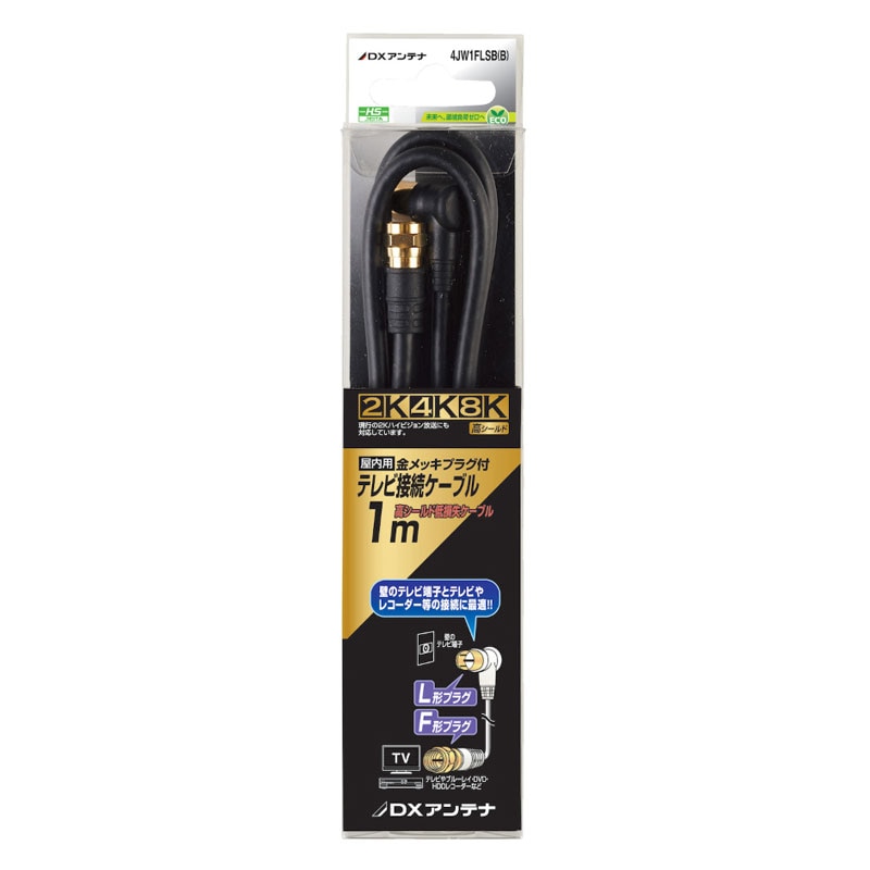 (未使用･未開封品)　DXアンテナ アンテナケーブル  1m F形プラグ/F形プラグ 4C ライトグレー 4JW1FFS(B) wyeba8q Amazon | DXアンテナ アンテナケーブル 【2K 4K 8K 対応】 1m F