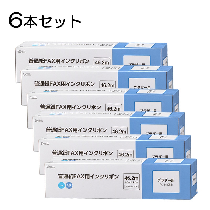 6本セット】普通紙FAXインクリボン S-B2タイプ 46.2m 1本入x6個｜OAI