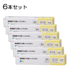 ��6�ܥ��åȡ����̻�FAX���󥯥�ܥ� S-P������ 55m 1����x6�ġ�OAI-FPA55S st01-3862s