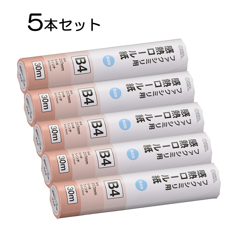 5本セット】感熱ロール紙 ファクシミリ用 B4 芯内径1インチ 30m｜OA