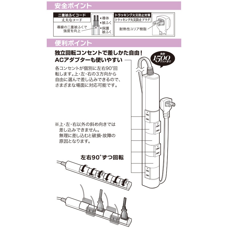 回転スリムタップ 6個口 1.5m ピンク｜HS-T61C5S3-P 00-5187｜通販なら