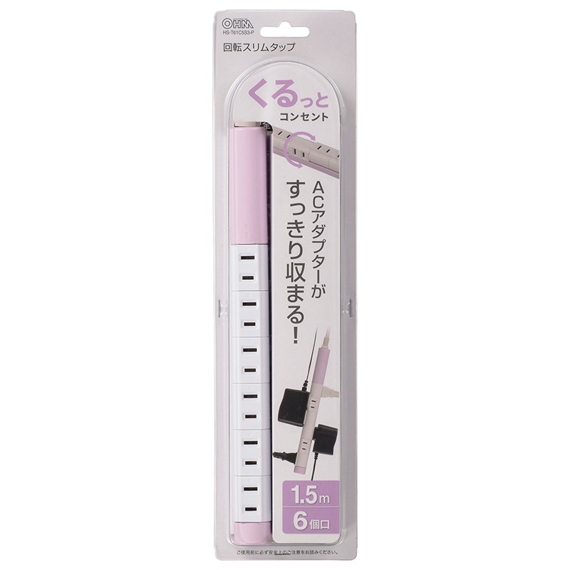 回転スリムタップ 6個口 1.5m ピンク｜HS-T61C5S3-P 00-5187｜通販なら