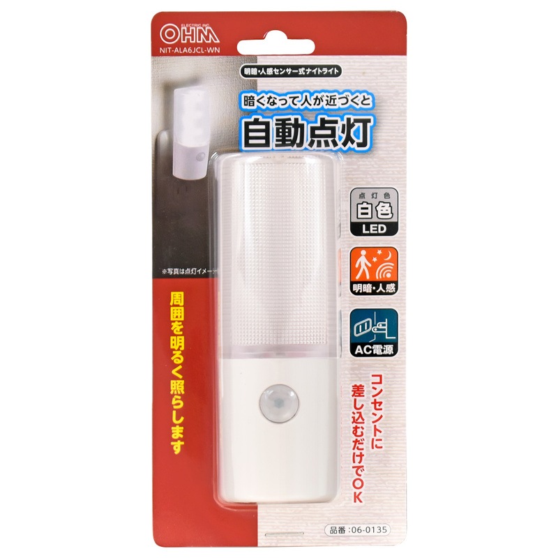 手の中の光 楽天市場】【キングジム】センサーライト 角 倉庫 通路 衝突防止