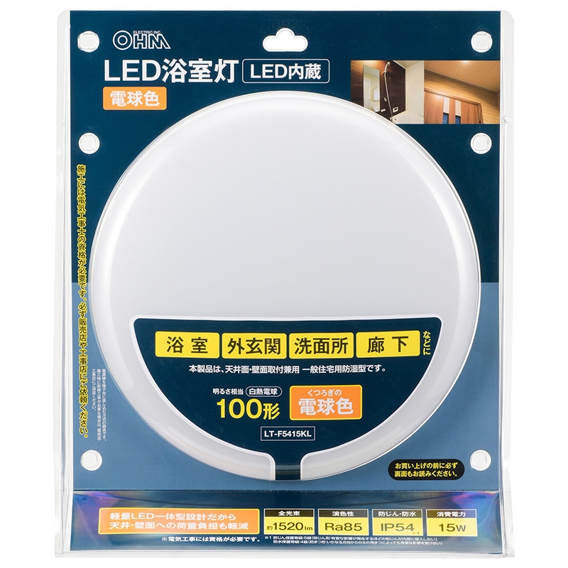 LED浴室灯 100形相当 電球色 要電気工事｜LT-F5415KL 06-3909｜通販