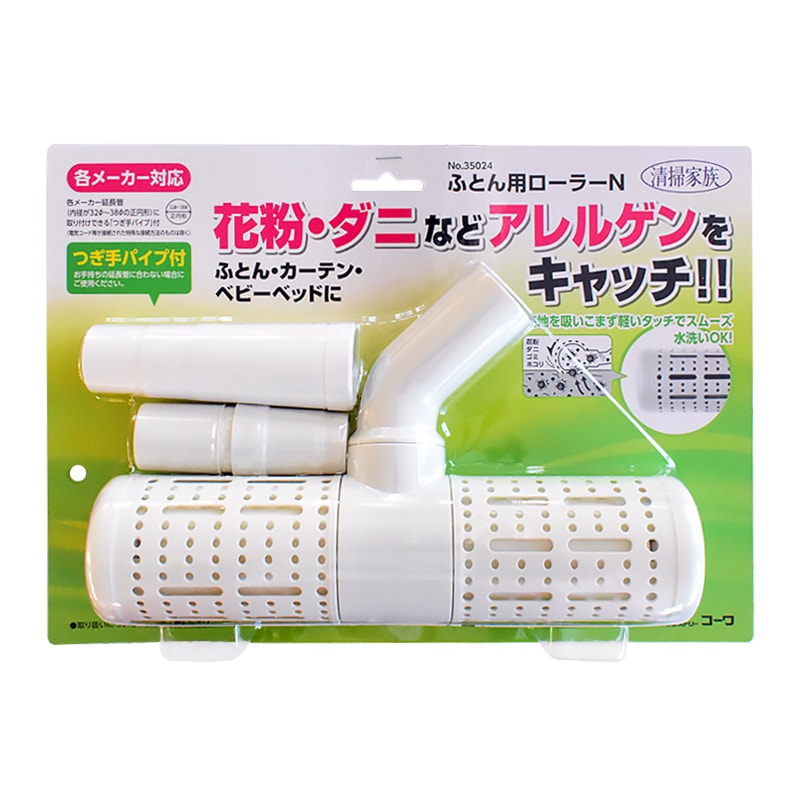 コーワ ふとん用ローラーN｜35024 17-5231｜通販ならオーム電機