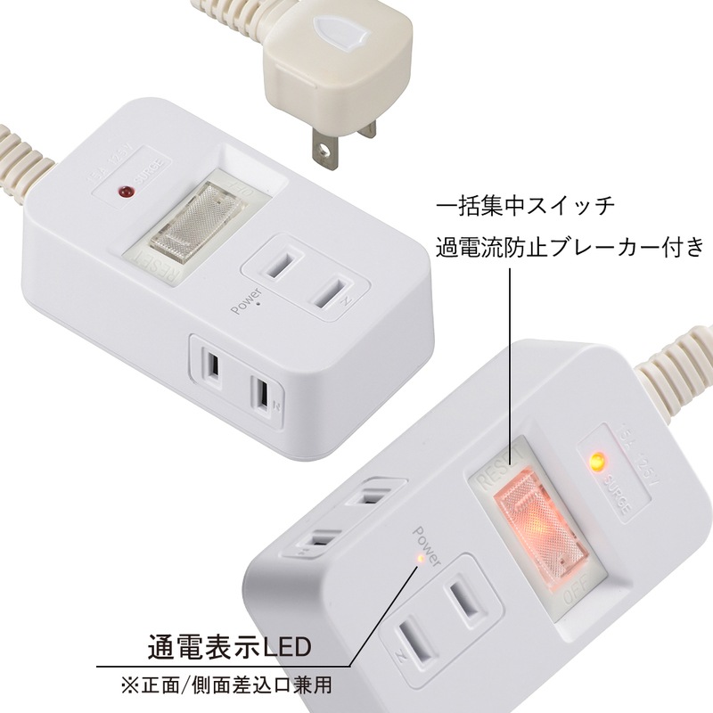 (未使用･未開封品)　OHM 安全タップ 集中スイッチ付 3個口 5m 白 (00-1285) v1yptgt 楽天市場】【中古】OHM 安全タップ 集中スイッチ付 3個口 5m 白