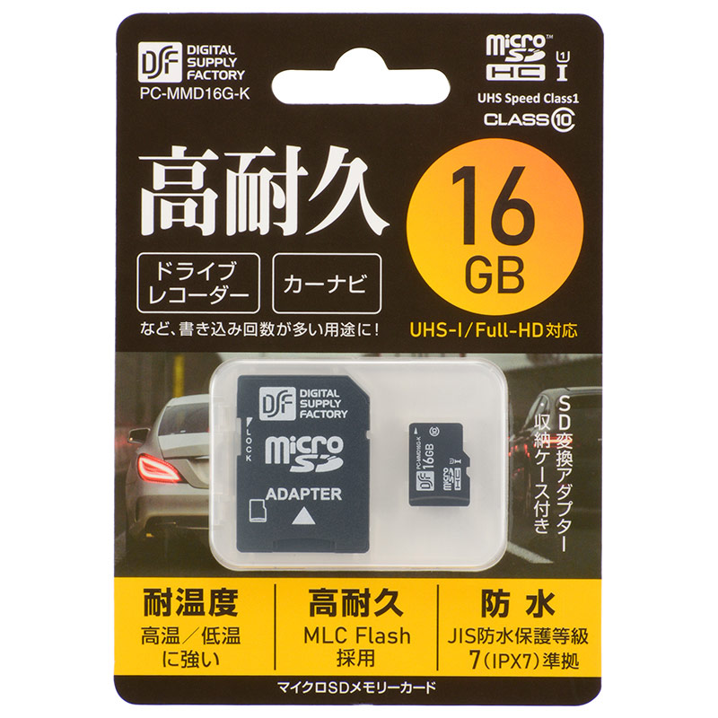 HDR-MV1 SDカード込 HIKSEMI 高耐久microSDカード UHS-I Class10 (最大読出速度92MB
