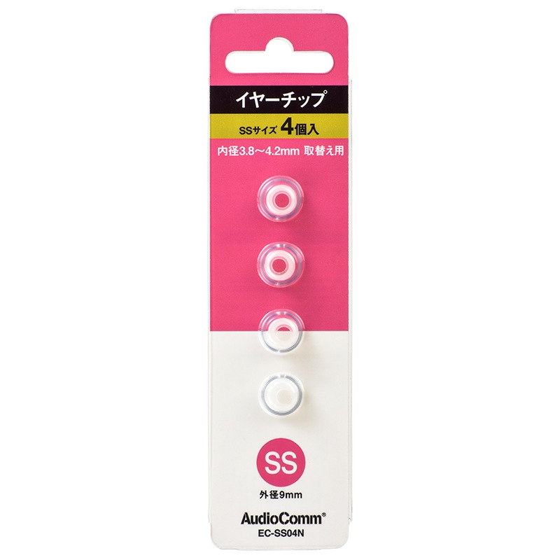AudioComm イヤーチップ SSサイズ 4個入｜EC-SS04N 03-2756｜通販なら