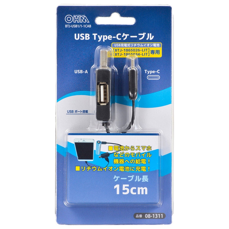 新品未使用】ブリヂストン バカバカしい リチウムイオン