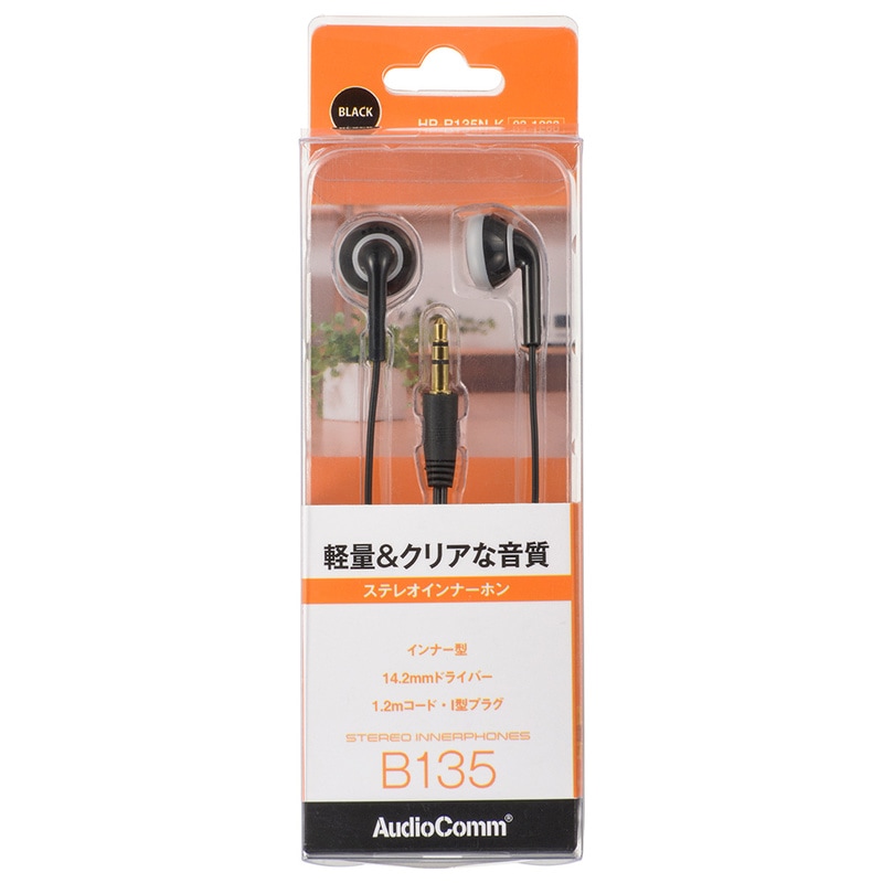 AudioComm ステレオインナーホン ブラック 1.2m｜HP-B135N-K 03-1268