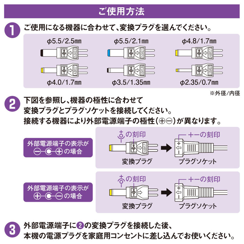 AudioComm ACアダプター DC6V対応 変換プラグ6種付き トランス式｜AV