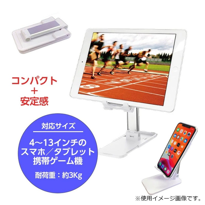 エアージェイ スマホ＆タブレット マルチスタンド ホワイト｜ATST-1 WH