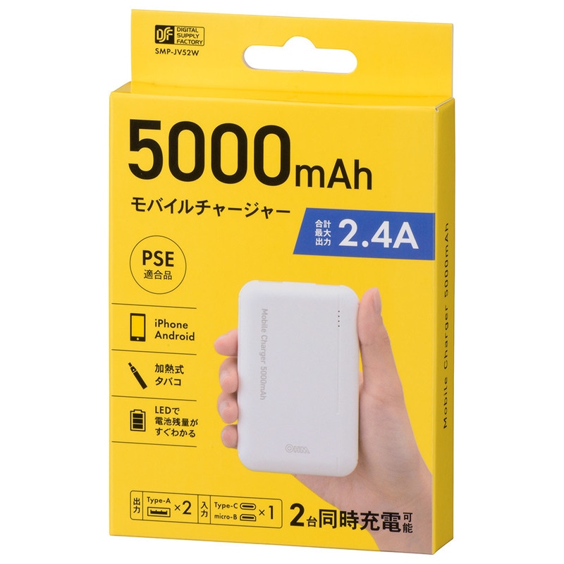 モバイルチャージャー 5000mAh｜SMP-JV52W 05-1190｜通販ならオーム