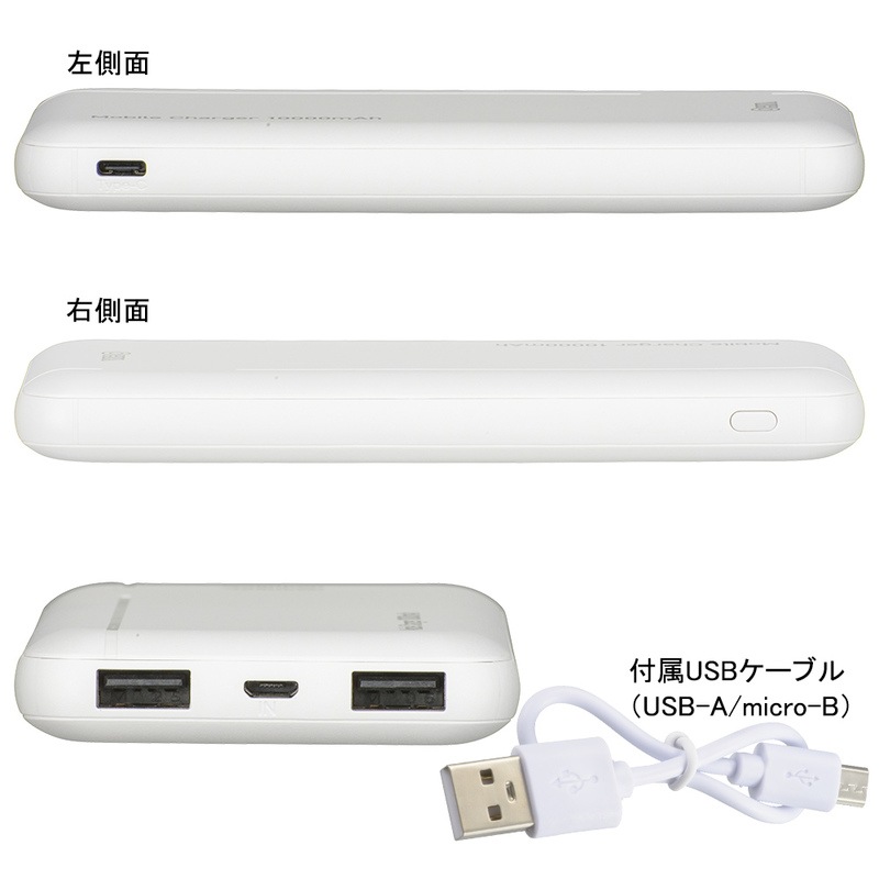 モバイルチャージャー 10000mAh｜SMP-JV53W 05-1196｜通販ならオーム