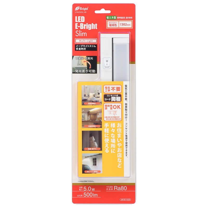 LEDイーブライトスリム多目的灯 コンセント式 電球色 5W 302mm