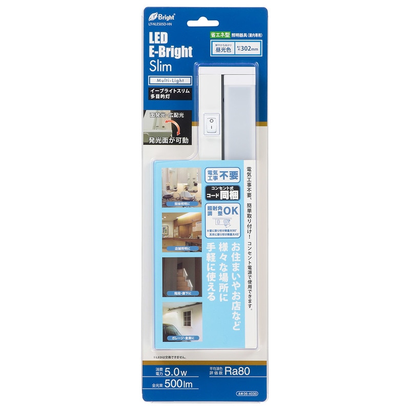 LEDイーブライトスリム多目的灯 コンセント式 昼光色 5W 302mm