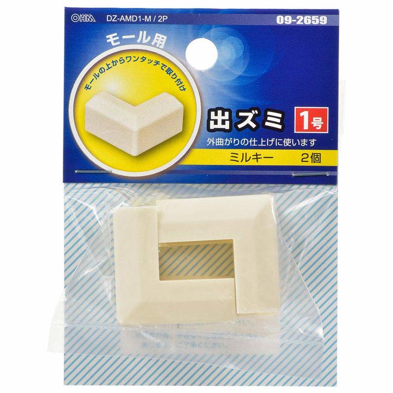 モール用出ズミ 1号 ミルキー 2個入｜DZ-AMD1-M/2P 09-2659｜通販なら