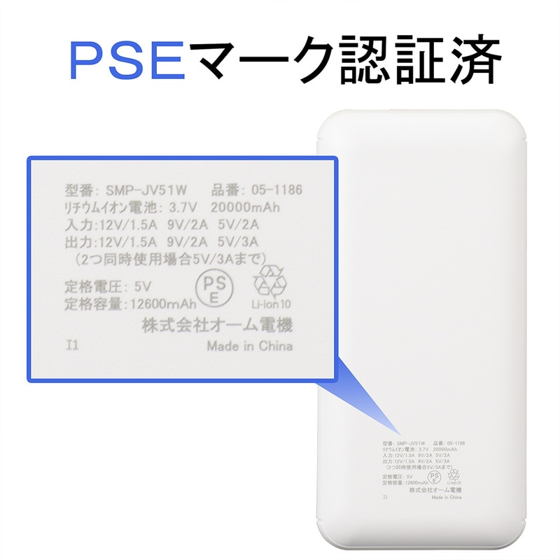 sanwa マイティチャージャー 新品未開封 2個セット 送料込み モバイルチャージャー 20000mAh ホワイト｜SMP-JV51W 05-1186｜通販
