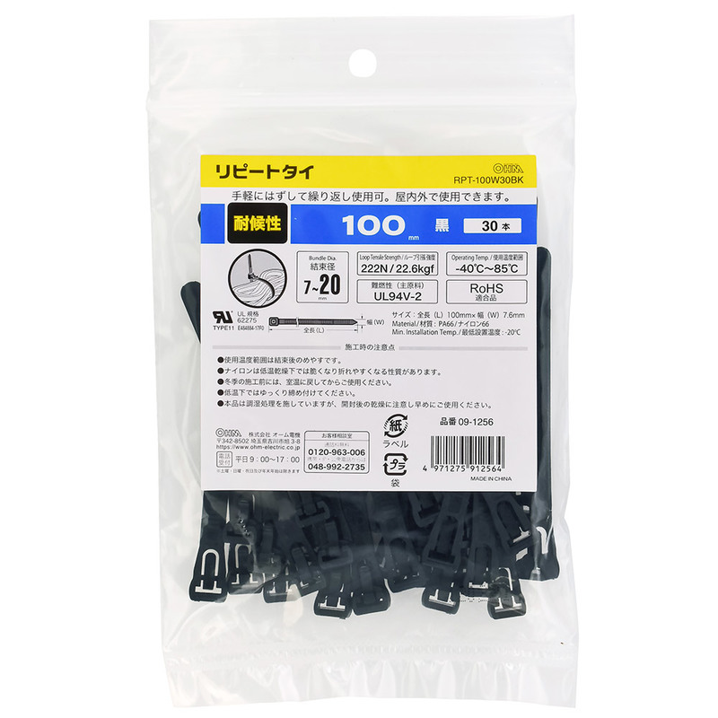 リピートタイ100mm耐候・黒 50本入り RPT-100W50BK 2mvetro Amazon.co.jp: リピートタイ100mm耐候・黒 50本入り RPT-100W50BK: DIY